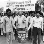 Kanshiram Political Career His Journey from BAMCEF to BSP
